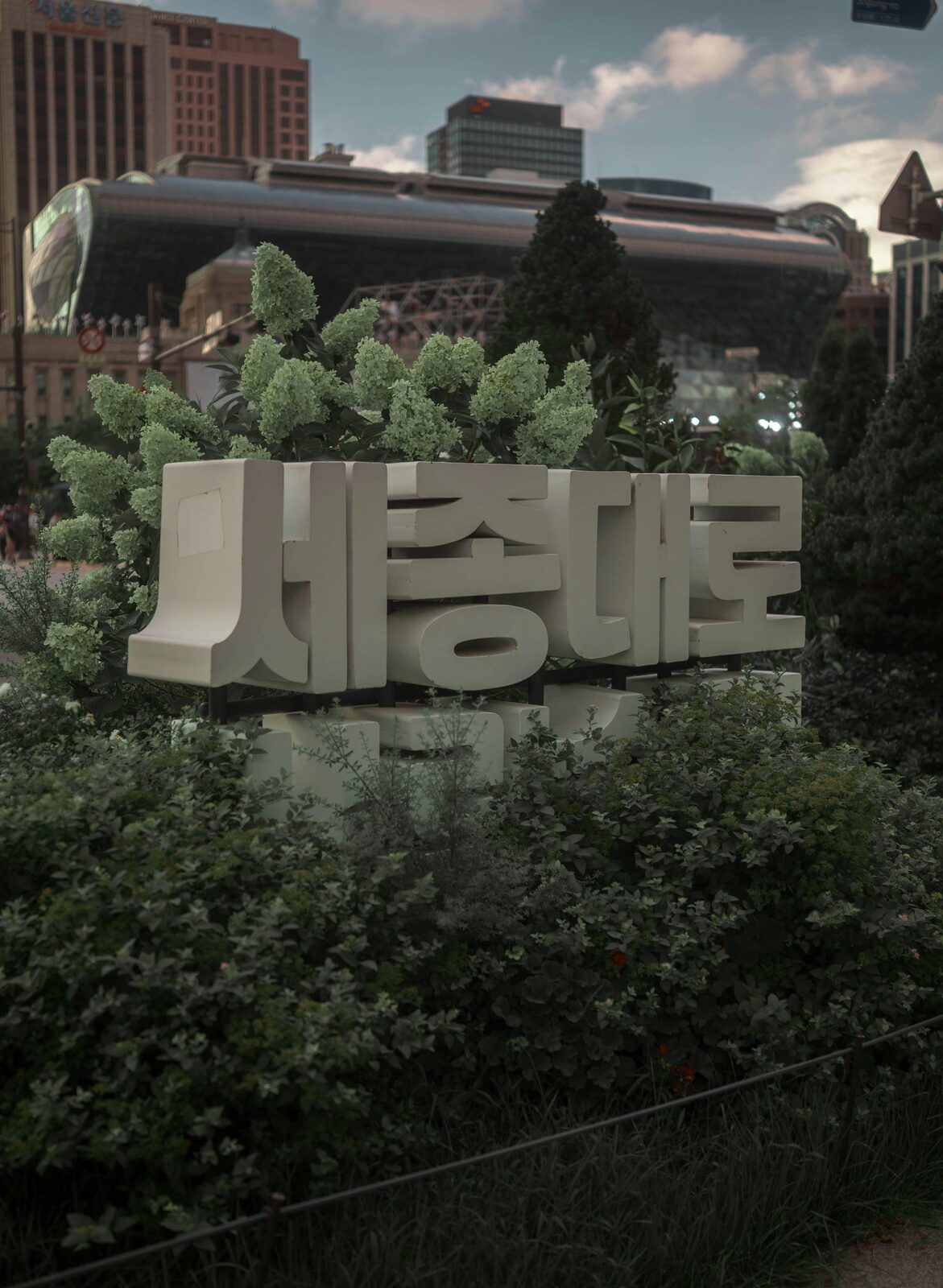 Street signage in Korean